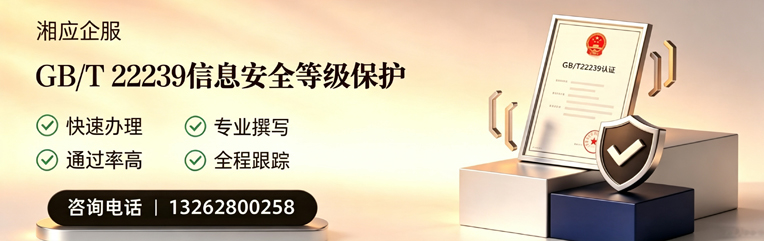 毕节GB/T22239信息安全等级保护申报服务