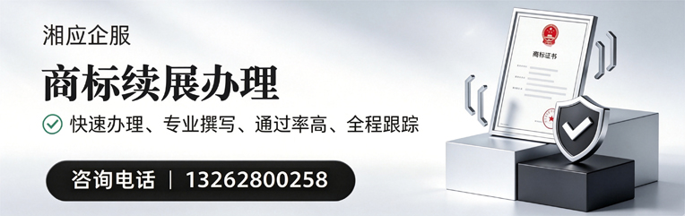 毕节商标续展服务