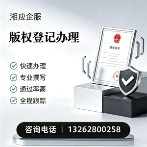 毕节版权登记服务
