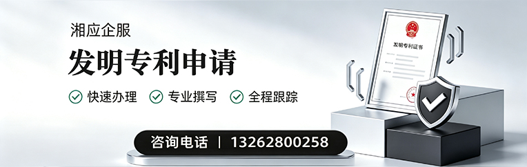 毕节发明专利申请服务