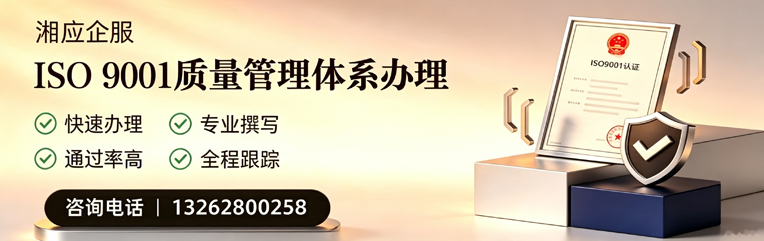 毕节ISO9001质量管理体系认证申请服务