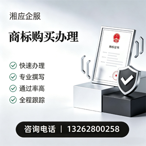 毕节商标申请服务