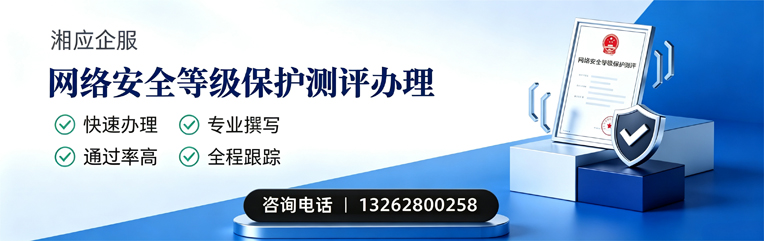 毕节网络安全等级保护测评申报服务
