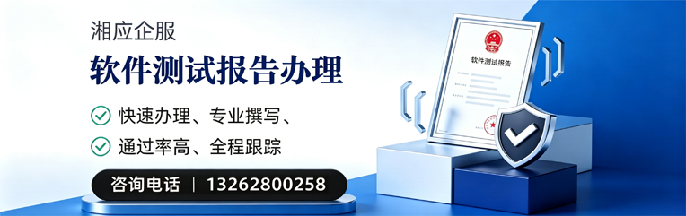 毕节软件检测报告申请服务