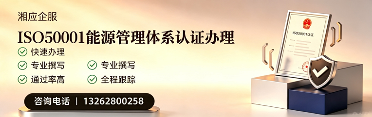 毕节ISO45001职业健康安全管理体系认证服务