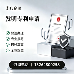 毕节发明专利申请服务