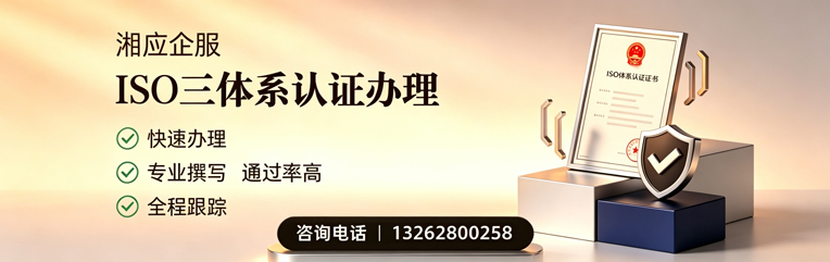 毕节ISO三体系认证申请服务