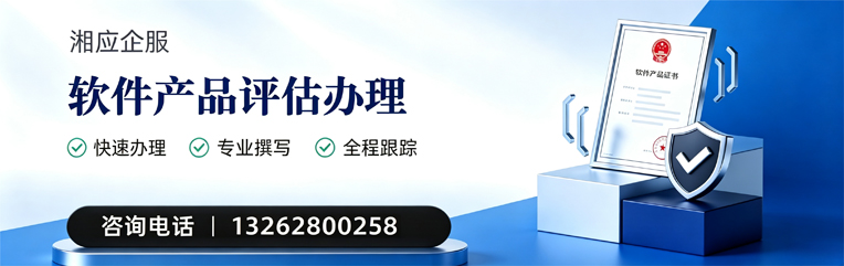 毕节软件产品评估服务