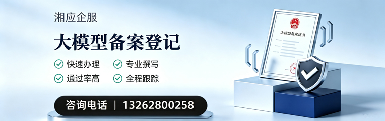 毕节大模型备案申报服务