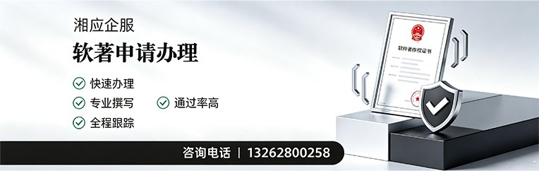 毕节软件著作权登记申请服务