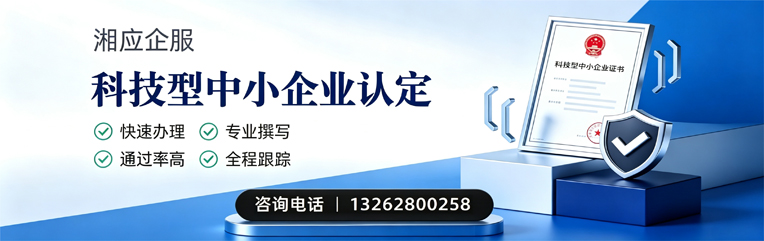 毕节科技型中小企业认定申报服务
