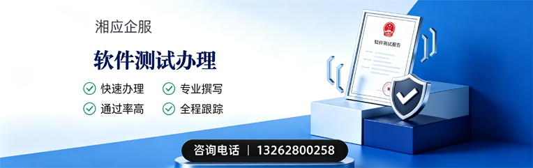 毕节软件测试申请服务