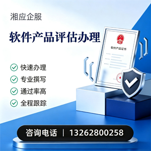 毕节软件产品评估服务