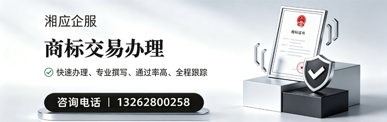毕节商标交易服务