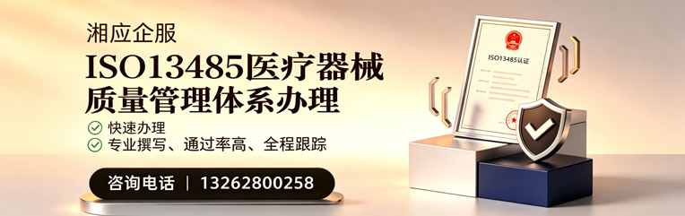 毕节ISO13485医疗器械质量管理体系认证服务