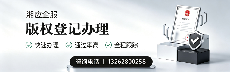 毕节版权登记服务
