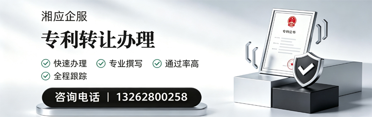 毕节专利转让服务